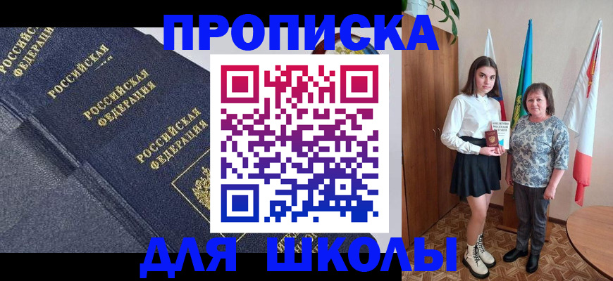 временная регистрация в квартире в Московской области