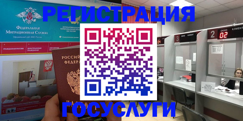 временная регистрация купить в Московской области