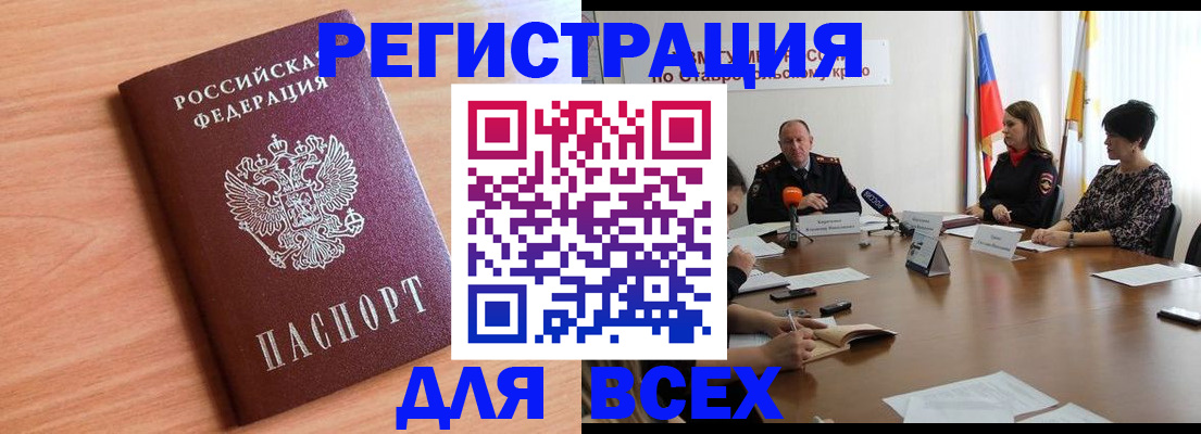 прописка в квартире в Московской области